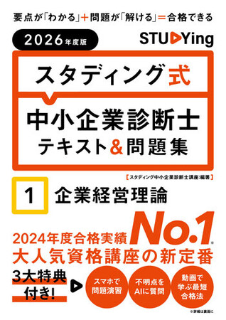 書籍なのにAI付き?スタディング出版が提唱する、全く新しい資格書体験