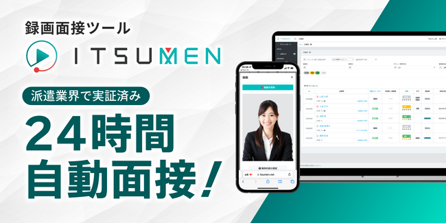 夜間休日など営業時間外の応募者の取りこぼしを防ぐ！応募者のCSV一括登録機能の仕様変更を実施