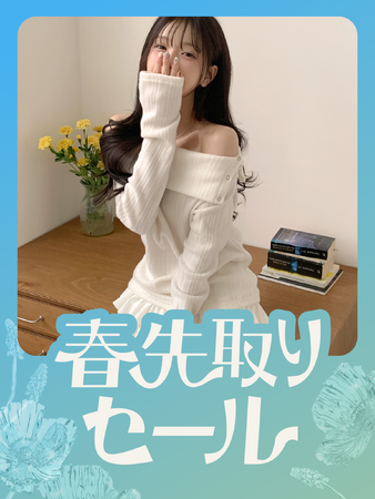 【最大70%OFF】amood、「春先取り SALE」を開催！