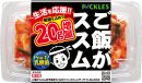 ご飯がススムキムチ ご飯がススムキムチ