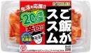 ご飯がススム辛口キムチ ご飯がススム辛口キムチ
