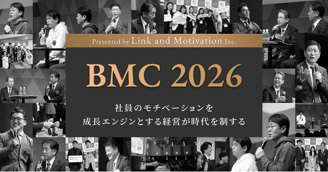 エンゲージメントの高い企業の表彰と特別講演・交流を通じて“人事の価値”を発信するイベント「BMC2026」を開催します