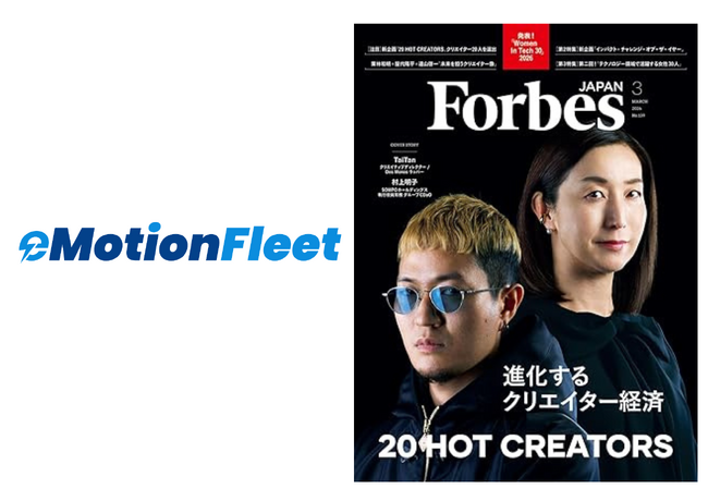 eMotion Fleet株式会社がForbes JAPAN 2026年版「NEXT IMPACT STARTUPS 30」に選定
