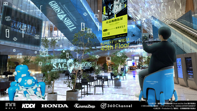 虎ノ門ヒルズ ステーションタワーで「電脳空間」体験。360Channel、AR×次世代モビリティで『攻殻機動隊展』の体験を拡大。