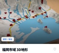 玉川大学教育学部の学生(日本史学・STEAM教育ゼミ)が1月28~30日に国土地理院主催「Geoアクティビティコンテスト」本選に出場 ― G空間EXPO2026(東京ビッグサイト)で展示・プレゼンテーション