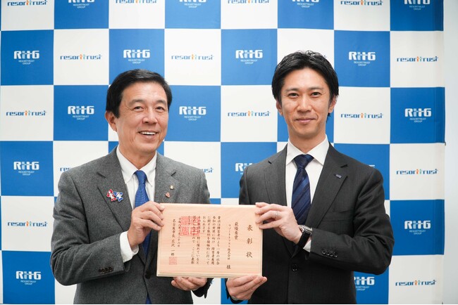 リゾートトラスト、「令和7年度 名古屋市障害者雇用優良企業表彰」にて【最優秀賞】（名古屋市長表彰）を受賞