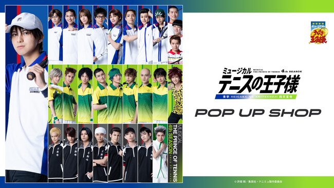 ミュージカル『テニスの王子様』4thシーズン 青学(せいがく)vs四天宝寺 POP UP SHOP 開催のお知らせ
