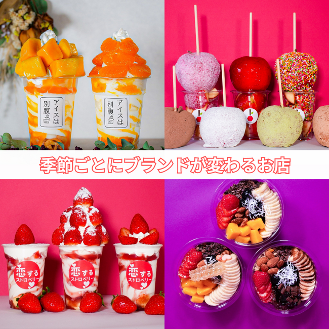 【77Sweets shop】高知店2月7日(土)NEW OPEN～高知県に初進出～