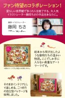 nutslink(ナッツリンク) 藤岡ちさコラボ 詳細