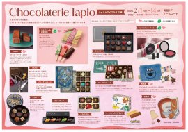 Chocolaterie Tapio by エムアイプラザ三越 Chocolaterie Tapio by エムアイプラザ三越
