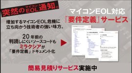 サービス概要