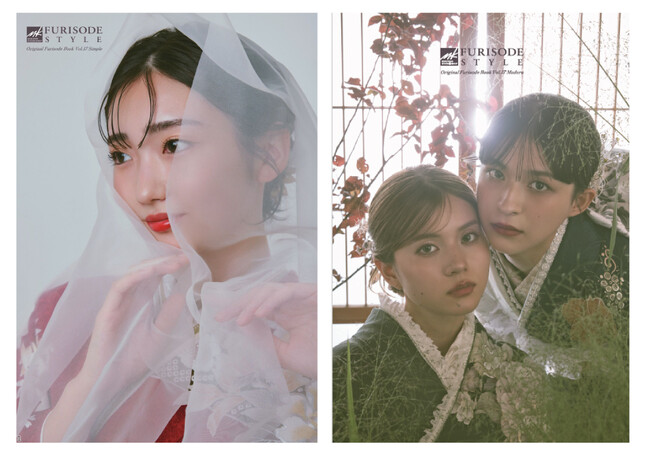 まるやま・京彩グループ、最新振袖パンフレット『MK style vol.17』を「simple」と「modern」の2冊組で発行！