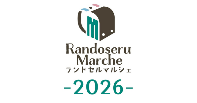 【地球NASAランドセル(R)】ランドセルマルシェ2026(全7会場)に参加いたします