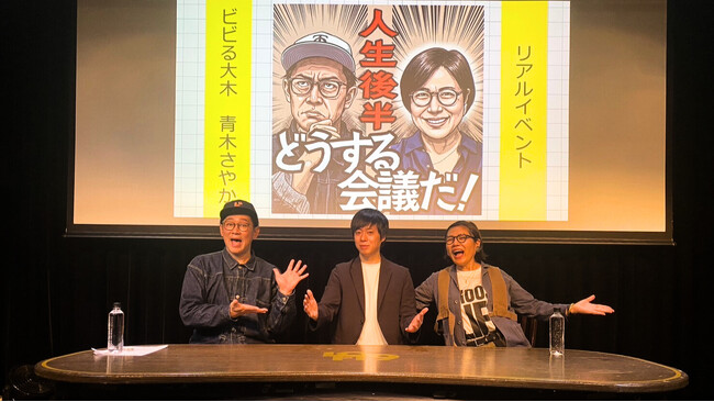 TBS Podcast「人生後半どうする会議だ!」のリアルイベントにRES代表・児玉 一希が登壇