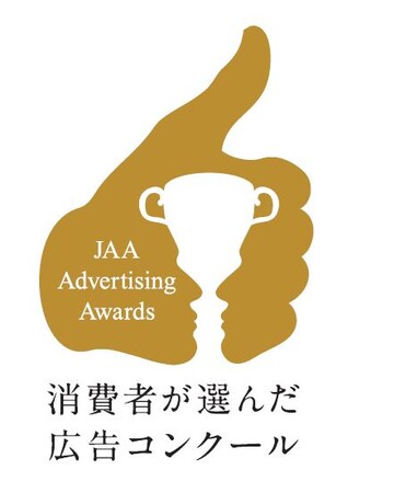 AI文章校正ツール「ちゅらいと」、第63回「JAA広告賞 消費者が選んだ広告コンクール」でメダリストを受賞