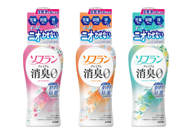 柔軟剤『ソフラン プレミアム消臭』改良新発売