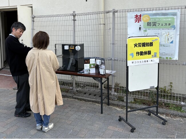 新コスモス電機 「よどがわ防災フェスタ」に初参加