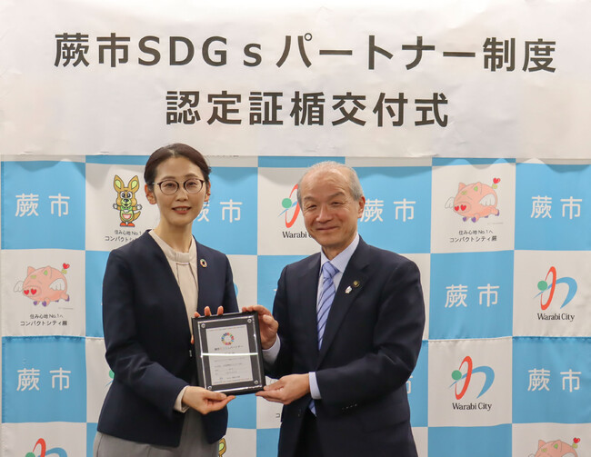 「蕨市SDGsパートナー」認定証盾を受領 生協として持続可能な地域づくりに寄与〔埼玉〕