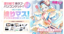 【GALLERIA】第三十五回 デジタル塗り絵コンテスト 「塗りマス!」に協賛 高精細・高性能な 15.6インチ ノートPC イラスト向けモデルを賞品として提供 【GALLERIA】第三十五回 デジタル塗り絵コンテスト 「塗りマス!」に協賛 高精細・高性能な 15.6インチ ノートPC イラスト向けモデルを賞品として提供