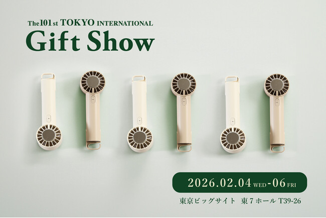 不二貿易「第101回東京インターナショナル・ギフト・ショー春2026」に出展。