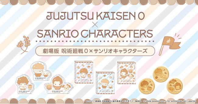 『劇場版 呪術廻戦 0』×サンリオキャラクターズ、全国のゲオ174店舗と「viviON BLUE」で限定グッズの先行販売が決定！