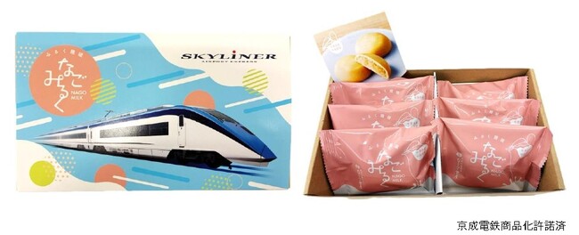 老舗「なごみの米屋」とのコラボ！「京成スカイライナーなごみるく」を発売します！