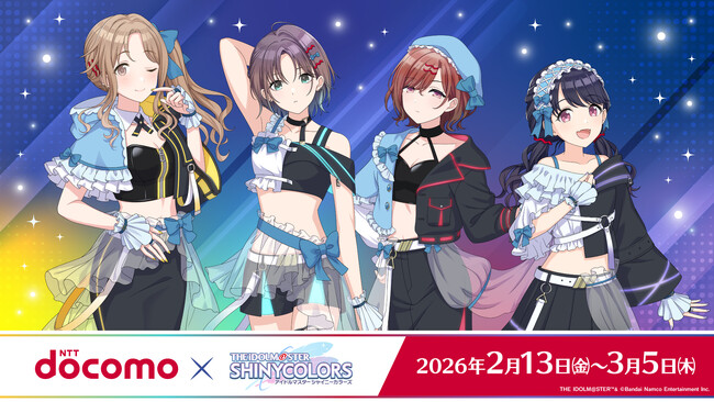 「NTTドコモ×アイドルマスター シャイニーカラーズコラボキャンペーン」を開催!