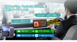 オットキャストが突きつける、新しい当たり前。Mini Core 最新モデル、ケーブル不要&2台スマホを瞬時に切り替える革新的ワイヤレス体験 98%以上の車種適合 オットキャストが突きつける、新しい当たり前。Mini Core 最新モデル、ケーブル不要&2台スマホを瞬時に切り替える革新的ワイヤレス体験 98%以上の車種適合