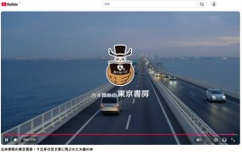出張買取公開動画キャプション