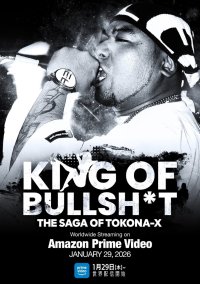 New Yorkでのプレミアム上映も盛況！伝説のラッパーTOKONA-Xのドキュメンタリー今日1/29(木)からAmazon Prime Videoで世界配信スタート！！