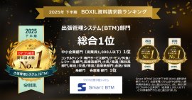 出張管理システム(BTM)部門 総合1位 出張管理システム(BTM)部門 総合1位