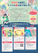 イベント概要
