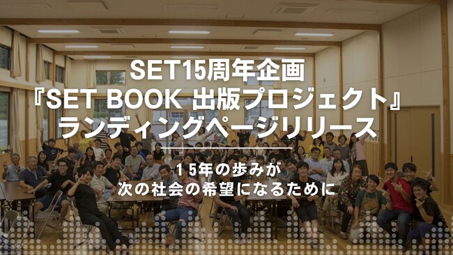 「縁がめぐる」まちづくりを、言葉にする