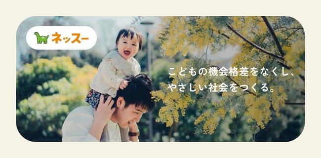 ネッスー、『Forbes JAPAN』が選ぶ「NEXT IMPACT STARTUPS 30」に選出