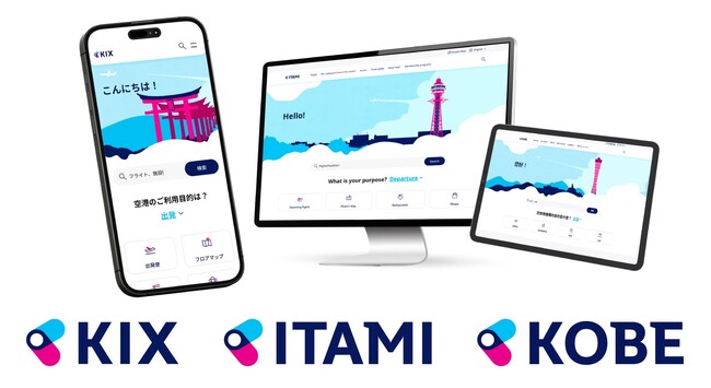 関西国際空港・大阪国際空港・神戸空港（KIX/ITAMI/KOBE）公式ウェブサイトを全面リニューアル