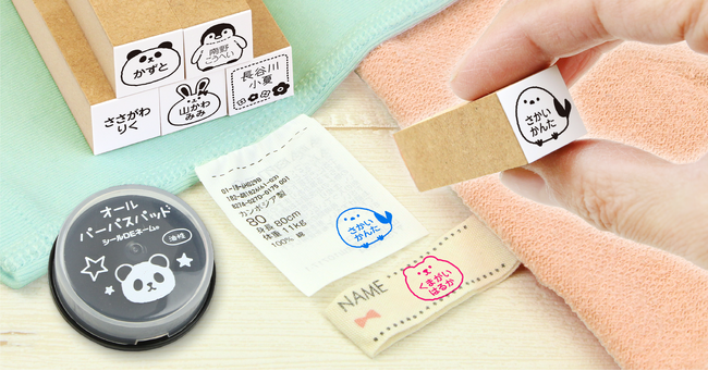 小学生にも使いやすい、小さめ「タグ用お名前スタンプmini」新登場！入園入学準備の名前つけをサポート