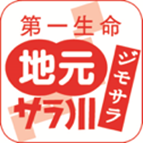 みんなの地元愛に笑顔あふれる!『地元サラ川(ジモサラ)2025』結果発表!