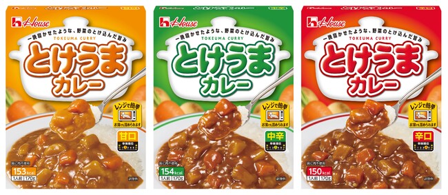 一晩寝かせたような、野菜のとけ込んだ旨みとコクのあるカレーを楽しめる！1食で満足感のある具材入りレトルトカレーをお手頃価格で実現「とけうまカレー」＜甘口＞＜中辛＞＜辛口＞
