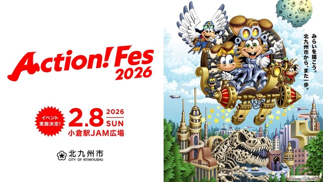 ロバート・馬場さん、ゆうこすさんが登場！～北九州市の今を知るイベント「Action！Fes」開催～
