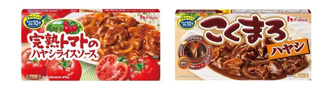 おいしさそのまま、フライパンで煮込み時間10分に短縮！ルウハヤシ市場売上NO.1（※1）！「完熟トマトのハヤシライスソース」 と「こくまろハヤシ」 がさらに時短・簡単にリニューアル！