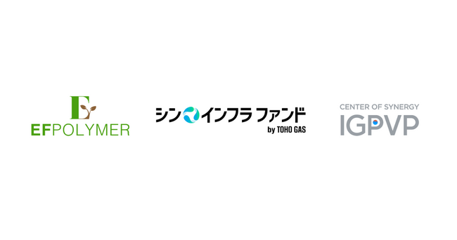 シン・インフラ ファンド by TOHO GAS、100%自然由来の超吸水性ポリマーを提供する EF Polymer へ出資