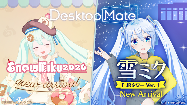 Desktop Mate DLC『雪ミク「SNOW MIKU 2026 Ver.」』『雪ミク「JRタワー Ver.」』2月5日同時リリース決定！