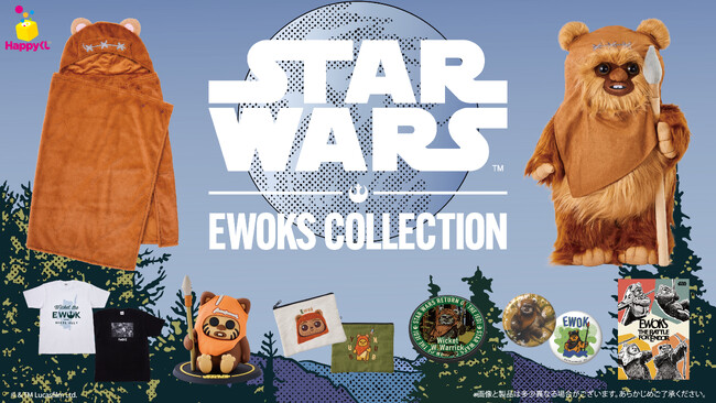 スター・ウォーズ エピソード6の大人気キャラクター 『EWOKS』がHappyくじに初登場！Happyくじ / STAR WARS(TM)『EWOKS』