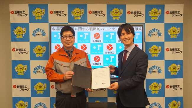 島根電工、OKUMA TECHと水素関連事業の社会実装に向けた戦略的パートナーシップを締結
