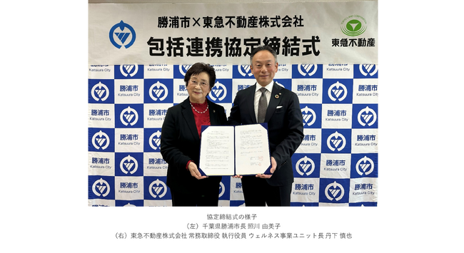 勝浦市における包括連携協定の締結について