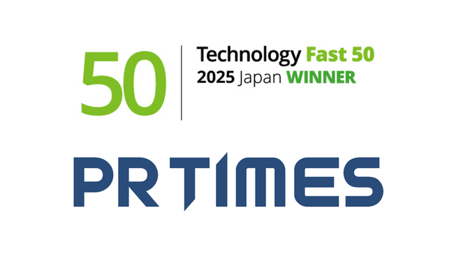 PR TIMES、テクノロジー企業成長率ランキング「Technology Fast 50 2025 Japan」で50位を受賞