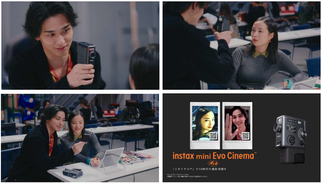 広瀬すずさん・横浜流星さんが出演！instax(TM)”チェキ“のWEB動画「instax mini Evo Cinema(TM)でタイムスリップ」篇を公開