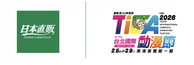 日本直販、台湾「2026年第14回 台北國際動漫節（オールジャパンコンテンツエリア）」に「雪ミク（SNOW MIKU）」限定ポップアップを出展（2026年2月5日～2月9日）