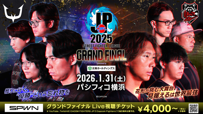 1月31日（土）「日本最強チーム」が遂に決定する「ストリートファイターリーグ: Pro-JP 2025 グランドファイナル」開催情報を公開！