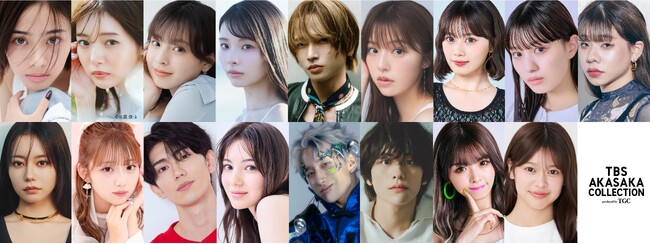 【TGC×TBS】本日より観覧募集スタート！第2弾出演者ラインアップ発表！モデルに安斉星来、希空、米澤りあらが出演！ＴＢＳラジオ「超ときめき(ハート)宣伝部の超ときめくときを。」公開収録決定！
